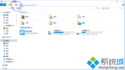 windows10系统删除百度云盘盘符的步骤3