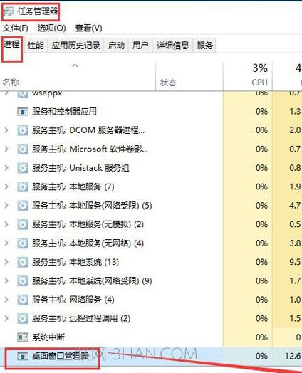 win10系统下无法打开开始菜单的解决方法