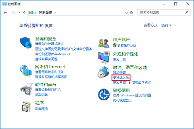 Win10输入法