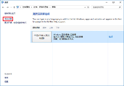 Win10输入法