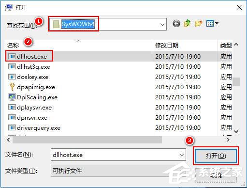 Win10打开图片时提示Com Surrogate已停止工作的解决方法