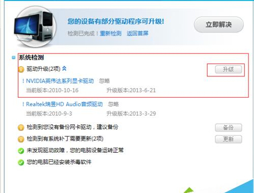 win10系统玩lol时fps不稳定的解决方案一步骤3