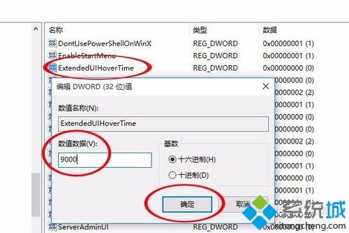 windows10系统取消任务栏预览图的步骤3