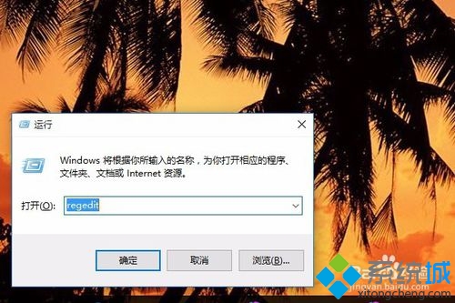 windows10系统取消任务栏预览图的步骤1