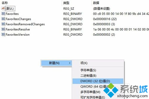 windows10系统取消任务栏预览图的步骤5