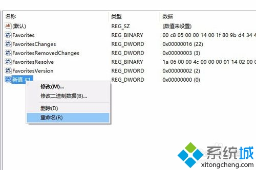 windows10系统取消任务栏预览图的步骤6