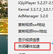 win10系统Edge浏览器看视频绿屏的两种解决方法 三联