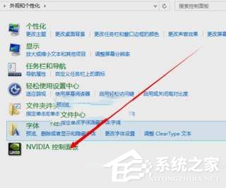 Win10系统中Nvidia控制面板卸载的方法