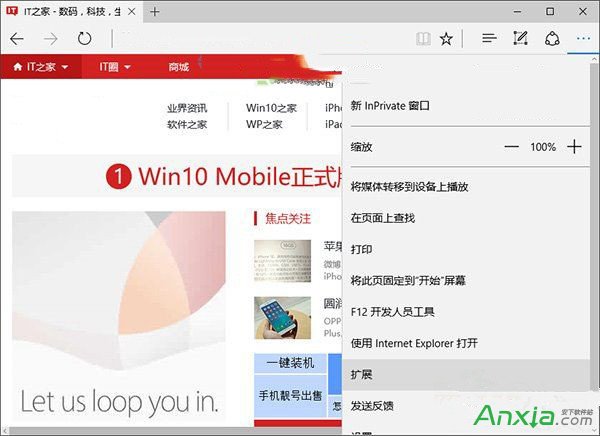 win10,edge浏览器,win10 edge浏览器插件,win10系统edge浏览器