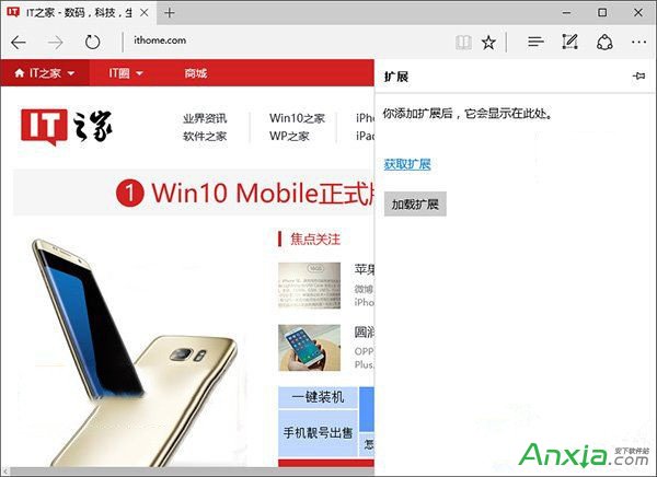 win10,edge浏览器,win10 edge浏览器插件,win10系统edge浏览器