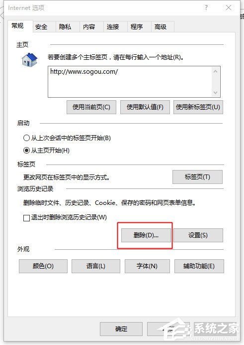 Win10系统IE浏览器假死如何解决？