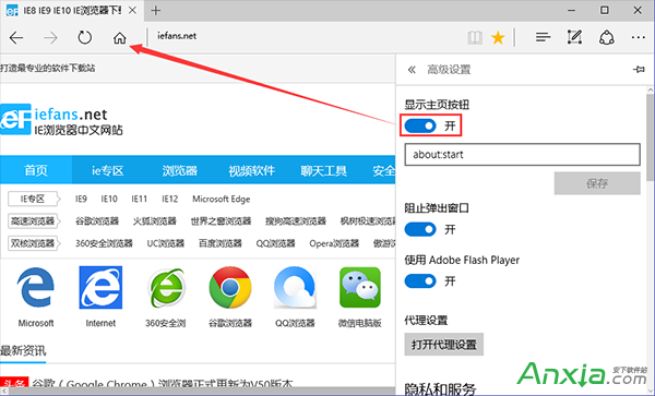 edge浏览器,edge浏览器主页按钮,edge浏览器主页