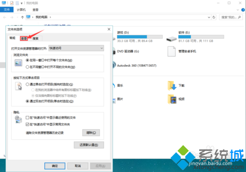 Windows10桌面上的图片不显示缩略图的解决步骤5