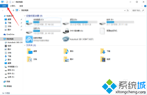 Windows10桌面上的图片不显示缩略图的解决步骤3