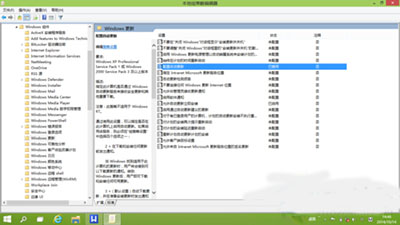 Win10系统自动更新失败