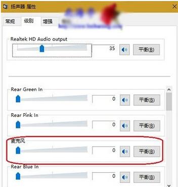 win10耳机噪音,win10耳机噪音大,耳机有电流声怎么解决