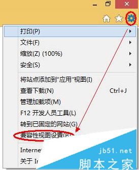 Win10系统IE11经常奔溃该怎么办？ie11兼容性差的解决方法