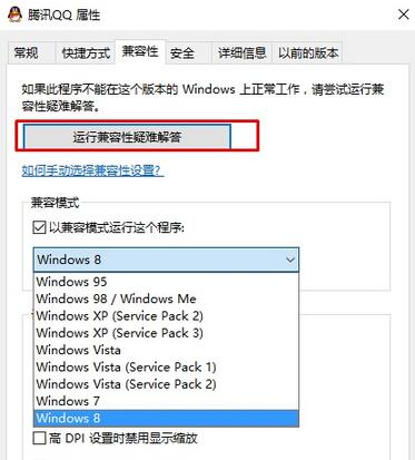 win10系统软件不兼容,win10系统不兼容