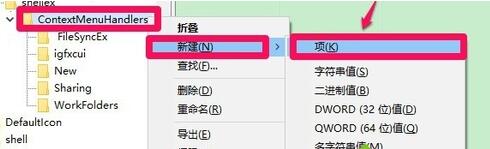 Win10右键菜单没有“图形属性”和“图形选项”的解决步骤3