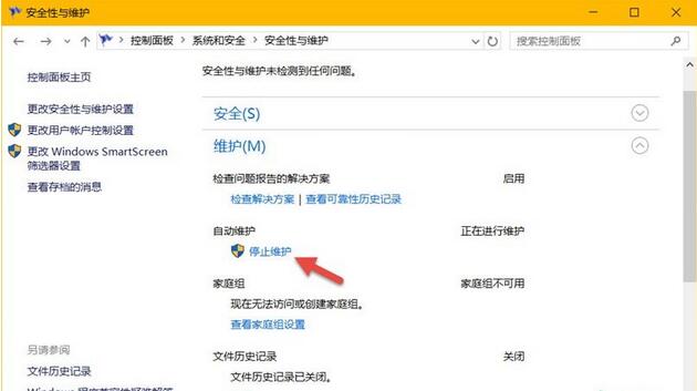 Win10自动维护功能,Windows10自动维护功能,Win10自动维护功能怎么管理