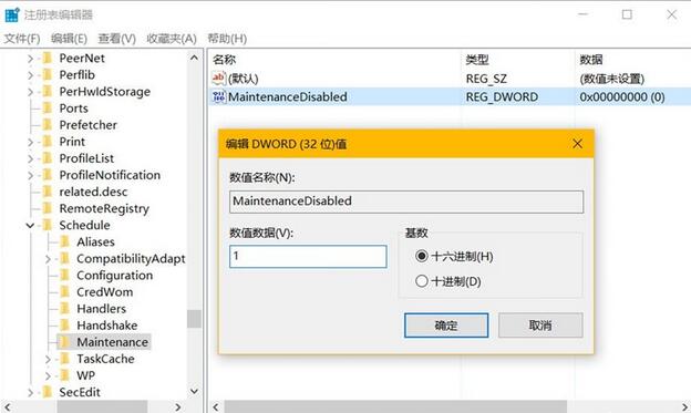 Win10自动维护功能,Windows10自动维护功能,Win10自动维护功能怎么管理