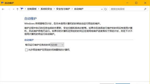 Windows10自动维护功能管理教程 三联