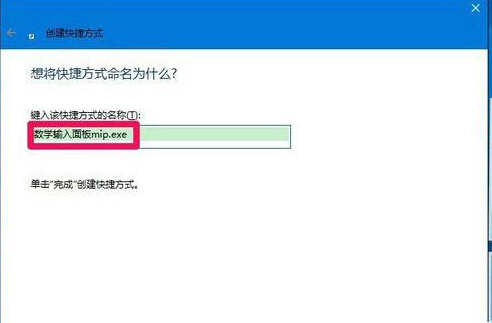 Win10恢复桌面快捷方式图标的步骤3