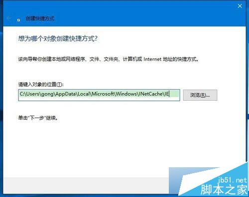 Win10恢复桌面快捷方式图标的步骤15