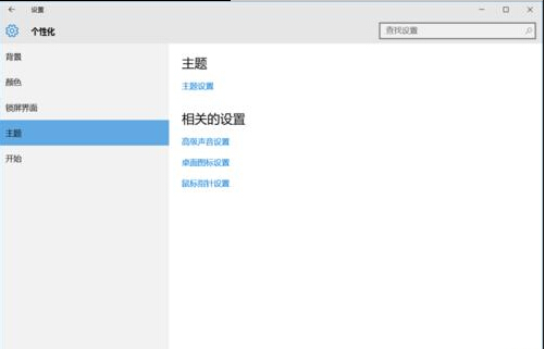 如何关闭windows10系统声音。