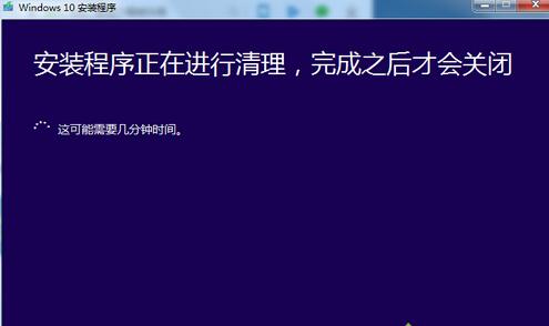 Win10升级失败提示“安装程序正在进行清理...”如何解决 三联