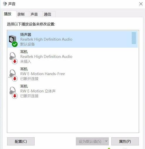 surface升级Win10后插入耳机没有声音的解决步骤2