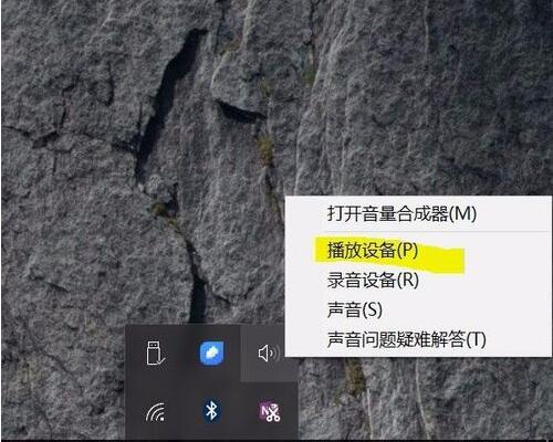 surface升级Win10后插入耳机没有声音的解决步骤1