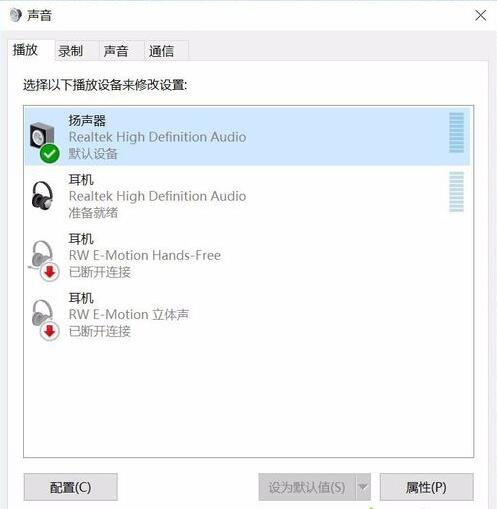 surface升级Win10后插入耳机没有声音的解决步骤2.1