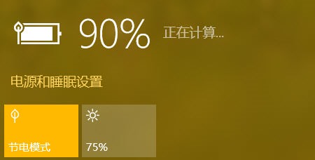 Windows10电池使用,Windows10电池使用怎么优化,Windows10电池使用怎么查看