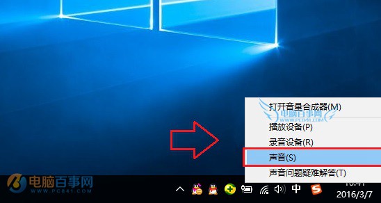 Win10开机声音没有了？Win10开机声音设置方法