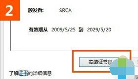 win10下使用IE打开12306.cn提示“安全证书错误”的解决步骤2