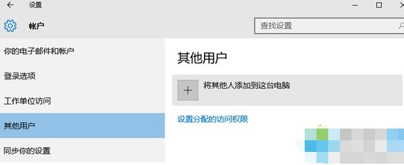 Win10打不开应用商店提示“在关闭用户账户控制情况下...”的解决步骤3