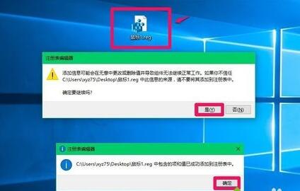 Win10下鼠标双击桌面图标打不开应用的解决方案二步骤4