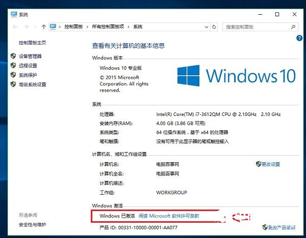 Win10激活过期怎么办？Win10批量激活过期重新激活方法