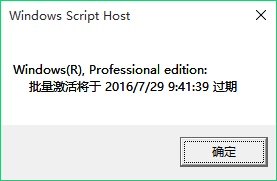 Win10激活过期怎么办？Win10批量激活过期重新激活方法