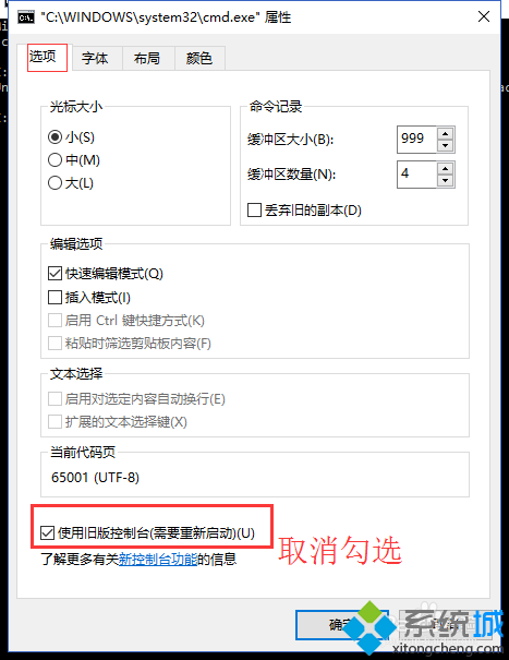 Windows10系统无法进入bash的解决步骤2