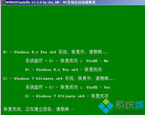 Win10系统开机失败提示missing operating system的解决步骤6