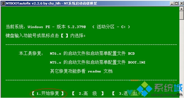 Win10系统开机失败提示missing operating system的解决步骤5