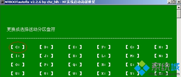 Win10系统开机失败提示missing operating system的解决步骤4