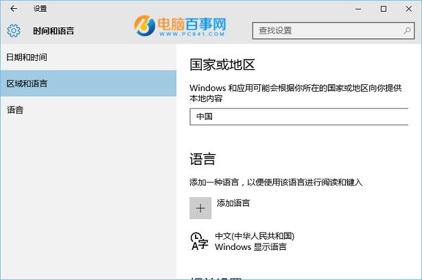 Win10时间不准怎么办 Win10时间不同步解决办法