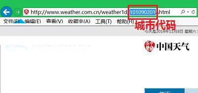 城市代码