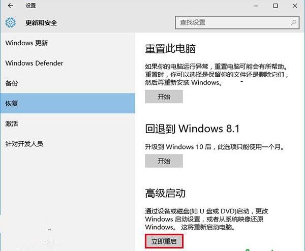 升级win10后开机屏幕有白线闪烁解决方法 三联