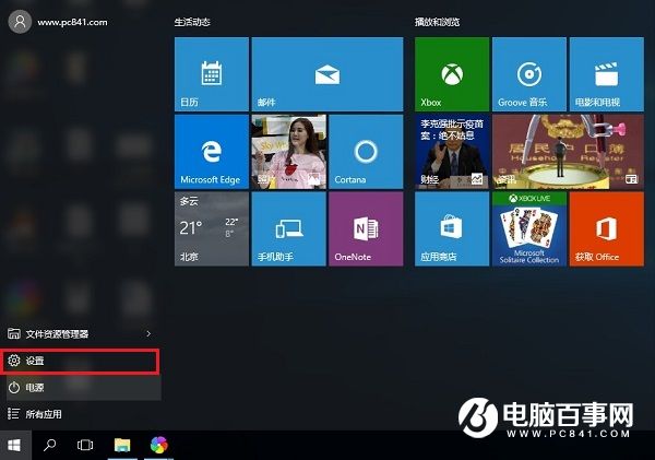 Win10平板电脑模式怎么设置 Win10平板电脑模式开启方法