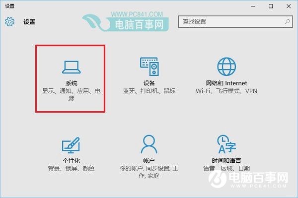 Win10平板电脑模式怎么设置 Win10平板电脑模式开启方法