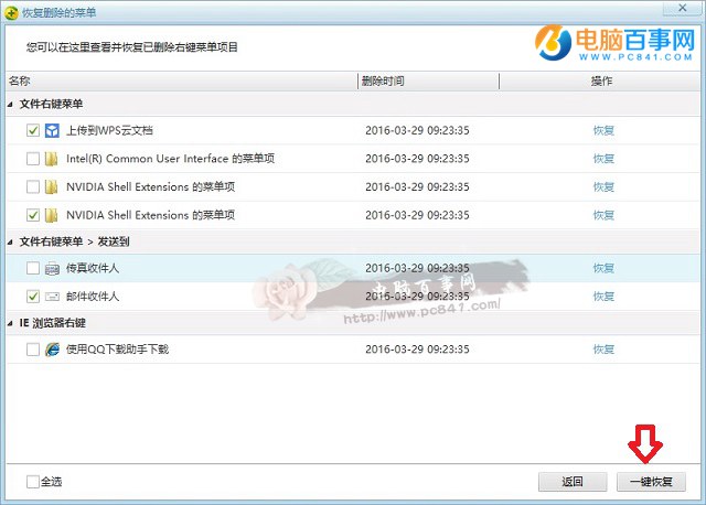 Win10右键菜单怎么管理 win10右键菜单清理瘦身教程